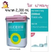 ราคา ANKOU กล่องเก็บนมผงสูญญากาศ กล่องสูญญากาศ กล่องอเนกประสงค์ ใส่ของแห้ง ยี่ห้อ ANKOU (21165279478)