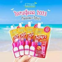 ราคา 12NANGPAYA 12นางพญา โลชั่น กันแดด ไฮยา หน้าใส เนื้อบางเบา SPF50 PA สูตร Oil Free EXP 2 2026 (19038901971)