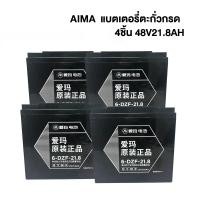 ราคา Moto Worldแบตเตอรี่ตะกั่ว แห้ง แบตเตอรี่ 12V12A 12v 20A 6 DZF 20 แบตเตอรี่รถไฟฟ้า แบตเตอรี่จักรยานไฟฟ้า แท้100 รถสามล้อไฟฟ้า 48โวลล์ 20 แอมป์ พร้อมส่ง (21141905972)