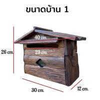 ราคา ส่งฟรี ตู้จดหมายไม้สักแท้ ตู้จดหมาย เชียงใหม่ ตู้จดหมายสวยๆ ตู้จดหมาย diy ตู้จดหมายวินเทจ ตู้จดหมาย มินิมอล ตู้จดหมาย กล่องจดหมาย (12558289803)
