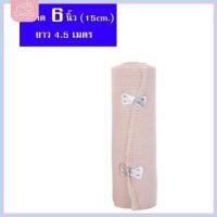 ราคา ผ้าพันกล้ามเนื้อ ผ้ายืดพันเคล็ด ผ้าพันแผลแบบยืด ผ้าพันเคล็ด ผ้ายืดอเนกประสงค์ ผ้ายืดสีน้ำตาล Elastic Bandage ผ้าพันแผล มี 4 ขนาดให้เลือก (19627056913)