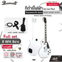 ราคา กีต้าร์ไฟฟ้า ทรง Les Paul Paramount EL Series ELS2CS ELC3WH ELC3BK Electric Guitar HH Pickup (20648931629)