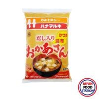 ราคา HANAMARUKI OKASAN MISO DASHI IRI PACK 1KG 7071 JAPANES MISO มิโสะญี่ปุ่น เต้าเจี้ยวญี่ปุ่น (16845820471)