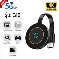 ราคา G28 1080P สายต่อทีวี อุปกรณ์เชื่อมต่อ HDMI แบบไร้สาย5G อุปกรณ์โยนหน้าจอมือถือ4K สำหรับ Apple Android เชื่อมต่อทีวีโปรเจคเตอร์ HD (20613716262)