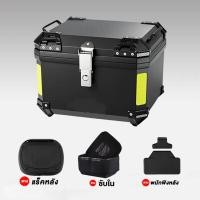 ราคา กล่องหลัง กล่องท้ายมอเตอร์ไซค์ กล่องท้ายมอไซ กล่องหลัง 45L 57L กล่องเก็บของท้ายรถมอเตอร์ไซค์ สำหรับติดรถมอเตอร์ไซค์ (20800653008)