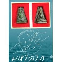 ราคา หยกหลวงพ่อวิริยังค์งานแฮนด์เมดปี2536จำนวน2องค์แท้100 (19759215002)