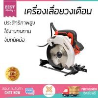 ราคา โปรโมชัน MAKTEC เครื่องเลื่อยวงเดือน 7 1050W MT 582 สีส้ม อะไหล่แท้ 100เปอร์เซนต์ ทุกชิ้น ทุกชิ้น ประสิทธิภาพสูง จับถนัดมือ ใช้งานได้ต่อเนื่อง รับประกัน 1 ปี จัดส่งฟรี Kerry ทั่วประเทศ (943676290)