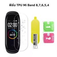 ราคา ฟิล์มกันรอยหน้าจอ สำหรับ Xiaomi Mi Band 8 7 6 5 4 ฟิล์ม Miband8 Miband7 Miband6 Miband5 Miband4 (15594862110)