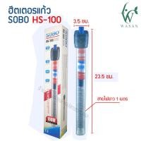 ราคา ฮิตเตอร์ตู้ปลา SOBO HS 50 100 200 HJ 200 300HC 300 500 ฮิทเตอร์แท่งเลส ฮีตเตอร์ทำความร้อน ควบคุมอุณหภูมิให้คงที่ ป้องกัน และรักษาปลาป่วย (16294398567)