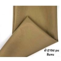 ราคา Ground Sheet Tough Wide Dome 300 (18874028262)