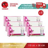 ราคา Pure 110 มล 6 แพค เพรียว ชูการ์ฟรี ผสมคอลลาเจน ชุดเครื่องดื่มรังนกผสมคอลลาเจน สูตรไม่มีน้ำตาล รังนกบอนแบค รังนก ของขวัญ ปีใหม่ (16029015261)