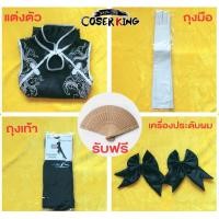 ราคา LXYH COSER KING อะนิเมะ Yosuga NO Sora Cosplay ชุดคอสเพลย์ Kasugano Sora ผู้หญิงสำหรับหญิงจีนเซ็กซี่ซาตินผ้าไหม Cheongsam ชุดคอสเพลย์ Qipao ชุดวิกผมรองเท้าชุด (8741967287)