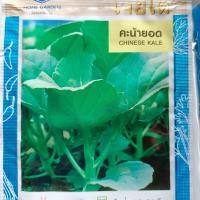 ราคา คะน้า คะน้ายอด 2190 เมล็ด 10g เมล็ดพันธุ์ ตราเจียไต๋ เมล็ดคะน้า พันธุ์คะน้า คะน้า เมล็ดผัก (19561700547)