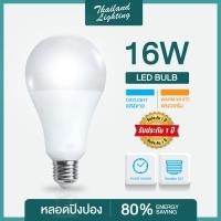 ราคา ชุด 5 หลอด Bulb LED 3W 5W 7W 9W 12W 16W 18W E27 แสงสีขาว Daylight 6500K แสงสีวอร์ม Warm White 3000K หลอด LED Bulb หลอดไฟแอลอีดี หลอดปิงปอง ขั้วเกลียว E27 ใช้ไฟบ้าน 220V led VSC (20909698362)
