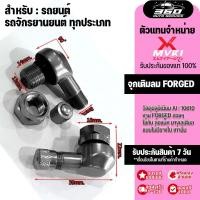 ราคา จุกเติมลม FORGEDอลูมิเนียม จุ๊บลมงอ 90 องศา จุ๊บลมตัวแอล สำหรับรถที่ใส่ล้อแม็ก ยางเรเดียลไม่มียางใน ติดตั้งง่าย ขายเป็นคู่ 2ชิ้น (16619282293)