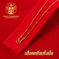 ราคา KB GOLD สร้อยคอ 2 สลึง ชุบเศษทอง 96 5 งานเหมือนแท้ ไม่ลอก ไม่ดำ รับประกัน 1 ปี สร้อยคอทอง ทองปลอม ทองชุบ (13754239344)