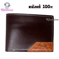 ราคา Khunsine กระเป๋าสตางค์BOVIS แบบหนังใบสั้น กระเป๋าเงินพับได้ หนังแท้100 106 (15436333861)