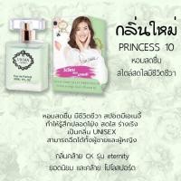 ราคา ของแท้ Vivian Lily Parfum วิเวียน ลิลี่ เฟอร์ฟูม น้ำหอมแท้สไตล์เกาหลี ติดทนนาน 8 12 ชั่วโมง ขนาด 30ml (20521846412)