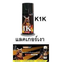 ราคา แลคเกอร์เคลือบเงา แลคเกอร์ 2K แลคเกอร์ 1K แลคเกอร์ 1 128 (21040898368)