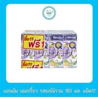 ราคา แอนมัม UHT นมเปรี้ยว รสผลไม้รวม แพ็ค12 (20962268180)
