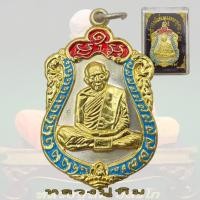 ราคา เหรียญเสมา 8 รอบ หลวงปู่ทิม ที่ระลึกหอฉันท์ ฉลองอายุครบ 96ปี วัดละหารไร่ จ ระยอง 2518 (20864734866)