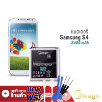 ราคา Meago แบตเตอรี่ Samsung S4 Galaxy S4 Grand2 I9500 B600BC แบตซัมซุง แบตมือถือ แบตโทรศัพท์ รับประกัน1ปี (7887858223)