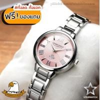 ราคา GRAND EAGLE นาฬิกาข้อมือสุภาพสตรี สายสแตนเลส รุ่น GE071L Silver Pink (174869791)
