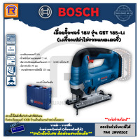 ราคา BOSCH บ๊อช เลื่อยจิ๊กซอ จิ๊กซอว์ตัดไม้ เลื่อยจิ๊กซอว์ ไร้สาย 18V รุ่น GST 185 Li BRUSHLESS จิ๊กซอ ฉลุไม้ เลื่อยไม้ เลื่อยไฟฟ้า จิกซอ 3141806 (16474705565)