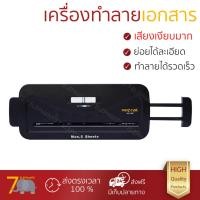 ราคา เครื่องย่อยกระดาษ อัตโนมัติ เครื่องทำลายเอกสาร นีโอแคล ND 53SC ย่อยได้เร็ว ทำลายลวดเย็บเบอร์ 10 ได้ ถังบรรจุใหญ่ Paper Shredder จัดส่งฟรีทั่วประเทศ (452487937)