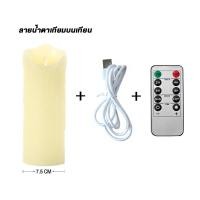 ราคา SS เทียนใส่ถ่าน led เทียนไฟฟ้า led เทียนไฟฟ้า เทียน led ชาร์จได้ สามารถควบคุมระยะไกลได้ เทียนไฟฟ้า พระ เทียนไฟฟ้า led (21130197497)