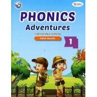 ราคา PHONICS ADVENTURE 1 (17189944405)