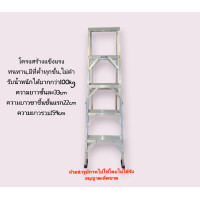 ราคา บันไดอลูมิเนียมพรีเมียม5ขั้น (20956889942)