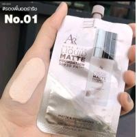 ราคา รองพื้นออร่าริช เนื้อแมทปกปิดเนียน แบบซองพกพาง่าย (20992103000)