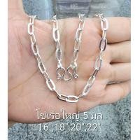 ราคา Top Silver สร้อยคอเงินแท้92 5 ลายโซ่เรือจิ๋วเล็กกลางใหญ่ (20332158957)
