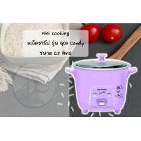 ราคา Sharp หม้อหุงข้าว รุ่น KSH Q03 230 วัตต์ 0 3 ลิตร (18970834057)