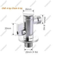 ราคา วาล์วเปิด ปิดน้ำ Stop Valve สต๊อปวาล์ว สต๊อปวาล์ว 1 ทาง สต๊อปวาล์เปิด ปิดน้ำสำหรับก๊อกใต้อ่างล้างหน้า โถสุขภัณฑ์ หรือฝักบัวฉีดชำระ (16137952735)
