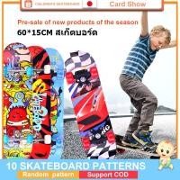 ราคา สเก็ตบอร์ด เเท้ สเก็ตบอร์ดเด็ก 0 12 ปี สเก็ตบอร์ด Skateboards 60cm (13197032930)