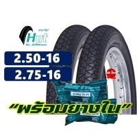 ราคา ยางมอเตอร์ไซค์16 ขอบ16 HUT แก้มสูง 250 16 275 16 มีตัวเลือก พร้อมยางใน (16555353596)