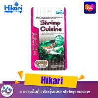 ราคา Hikari shrimp cuisine อาหารเม็ดสำหรับกุ้ง 10g (408527665)