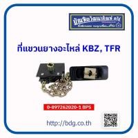 ราคา ISUZU ที่แขวนยางอะไหล่ อีซูซุ KBZTFR 0 897916876 0 BPS 1 ชิ้น (20762261453)