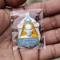 ราคา หลวงพ่อพัฒน์ รุ่นเจ้าสัว (16883897740)