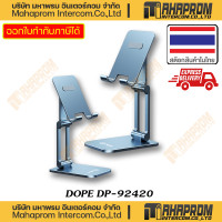 Dope Smart Phone Mount ขาตั้งมือถือ รุ่น DP-92420