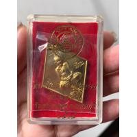 ราคา เหรียญข้าวหลามตัดหลวงปู่เอี่ยม เนื้อทองเหลือง วัดสพานสูง รุ่นไตรมาส 125ปี ออกปี2564 (19562250369)