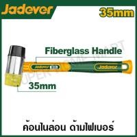 ราคา JADEVER ค้อนไนล่อน ด้ามไฟเบอร์ พลาสติก ยาง ขนาด 35 มม รุ่น JDHM7305 Rubber and plastic hammer (20861877593)
