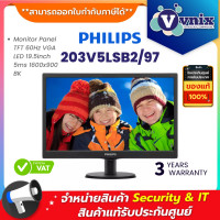 ราคา 203V5LSB2 97 PHILIPS Monitor Panel TFT 60Hz VGA LED 19 5inch 5ms 1600x900 BK By Vnix Group (1842970281)
