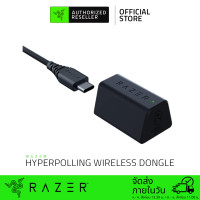 ราคา Razer HyperPolling Wireless Dongle True 8000 Hz Wireless Dongle for Compatible Mice อุปกรณ์รับส่งสัญญาณไร้สาย Unobstructed Wireless Signal Auto Switching Polling Rates for Games (21260830612)