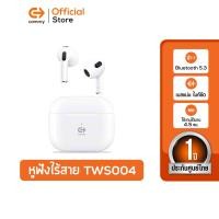 ราคา Commy TWS001 TWS008 หูฟังไร้สาย ไมค์ชัด หูฟังบลูทูธ Bluetooth (20208902731)