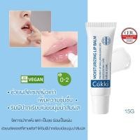 ราคา ลิปเปลี่ยนสี ลิปบาล์ม 20g 15g ช่วยเพิ่มความชุ่มชื้น ใช้ต่อเนื่องร่องปากจะตื้นและปากชมพูขึ้น แก้ปัญหาริมฝีปากคล้ำ (21264730153)