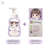 ราคา ไออุ่น แชมพูโฟมอัญชันเด็ก aiaoon Butterfly Pea Foam Shampoo for Baby (20880116129)