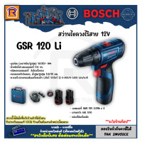 ราคา BOSCH บ๊อช สว่าน ไขควง ไร้สาย 12V รุ่น GSR 120 Li GSR120 Li สว่านเจาะกระแทก สว่านไร้สาย สว่านกระแทก แบตเตอรี่ แท่นชาร์จ ของแท้ 100 314120 (19754495693)